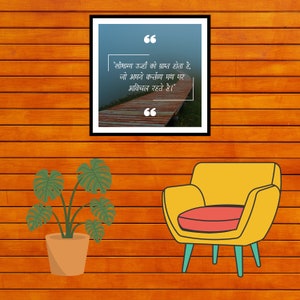 Hindi Quote Poster on Blessed With Good Fortune I INSTANT DOWNLOAD