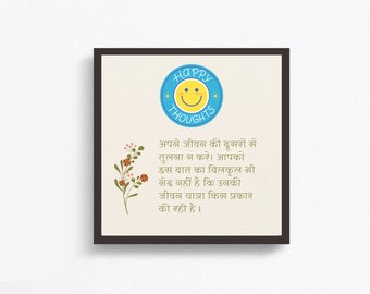 Motivational Hindi Quote Poster I INSTANT DOWNLOAD I Printable Wall Decor I Don't compare your life to others