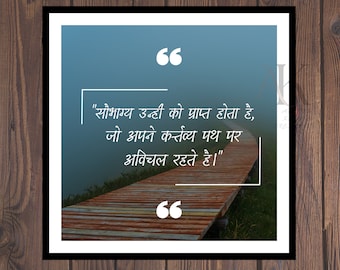 Hindi Quote Poster on Blessed with Good Fortune I INSTANT DOWNLOAD Printable Wall Decor I Hindi Suvichar Poster I Hindi Thought Wall Art