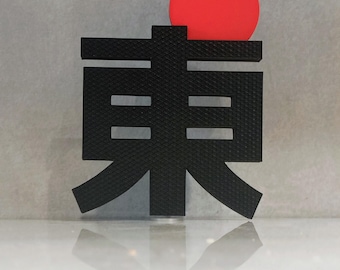 Hai Karate Aftershave 3D Printed Shelf Display Logo