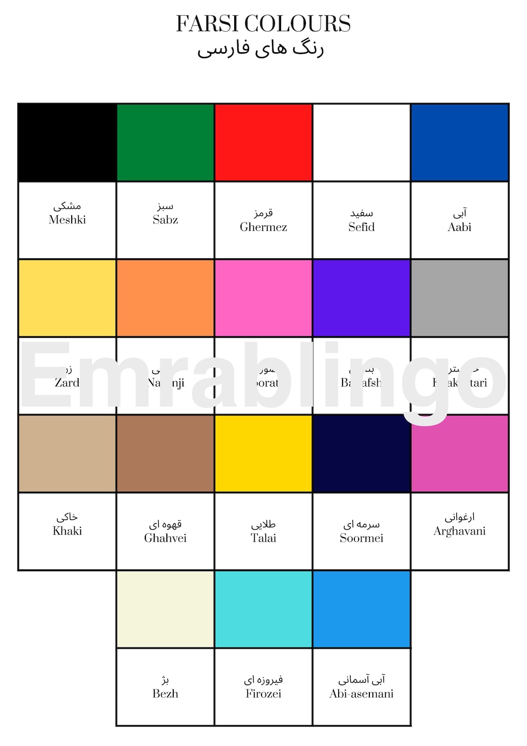 Digital Farsi Downloadable and Printable Colours With Exercise Etsy