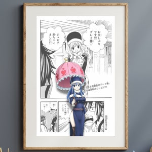 Fairy Tail Juvia Poster, fairy tail anime wall art, juvia x gray , printable anime art print, fairy tail manga art, japanese writing