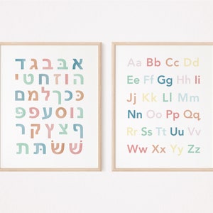 Hebrew Alphabet Poster, English Alphabet, Printable Educational Wall Art for Nursery, Classroom, Room, ABC Nursery Decor, DIGITAL DOWNLOAD