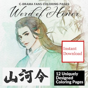 Word of Honor Coloring Book Pages| Shan He Ling 山河令 | Zhang Zhehan 张哲瀚 Gong Jun 龚俊 Fanart | High resolution | Digital Download