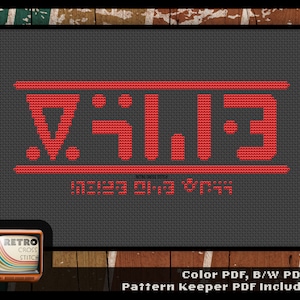 Stray Inspired - Chapter 1 Cross Stitch Pattern | Medium Sized Craft Project | Science Fiction Art
