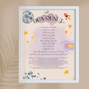 Dua Qunoot Dua Qunut Dua Fajr Dua Print Islamic Wall Art Gift for ...