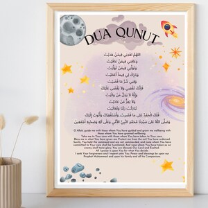 Dua Qunoot Dua Qunut Dua Fajr Dua Print Islamic Wall Art Gift for ...