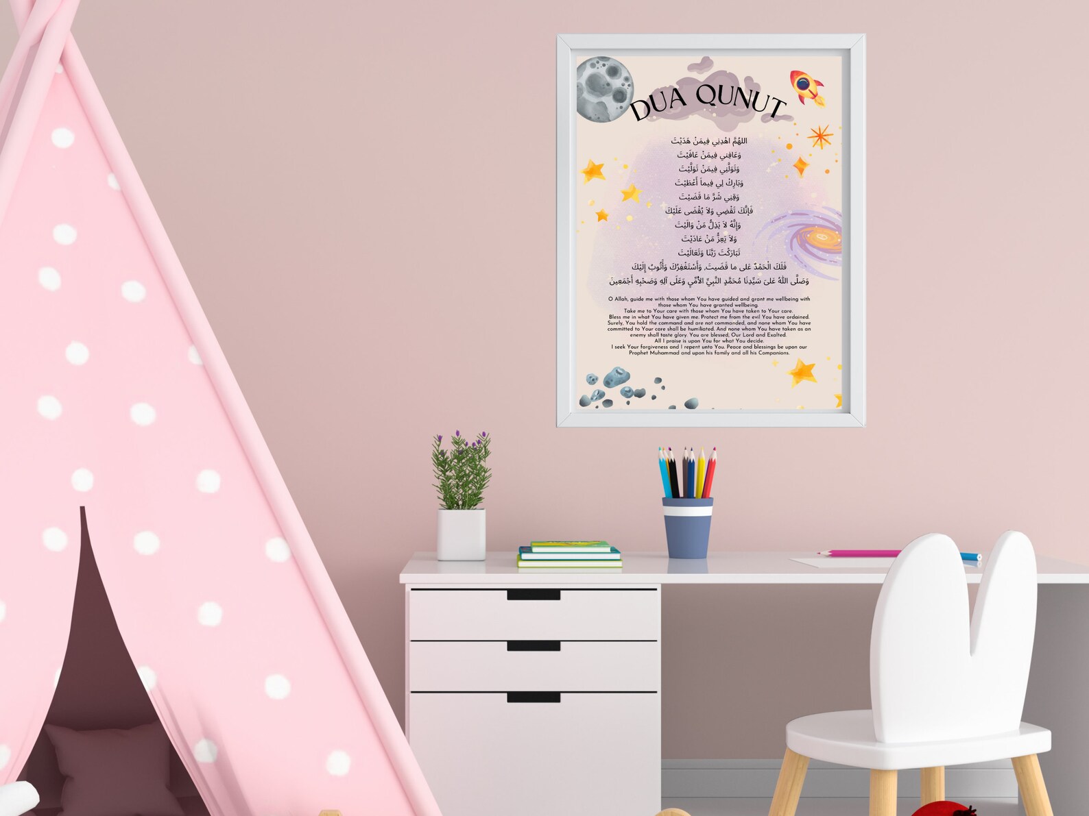 Dua Qunoot Dua Qunut Dua Fajr Dua Print Islamic Wall Art Gift for ...