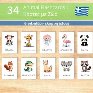 34 dierenkaarten in het GRIEKS | Afdrukbare montessorikaarten | Kleuterkaarten | Griekse editie | με ζώα