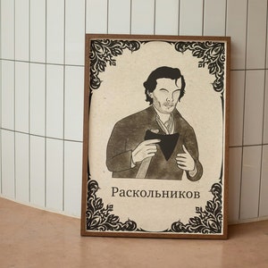 Crime and Punishment Poster | Raskolnikov | Raskolnikov Poster | Dostoevsky Prints | Retro Literary Poster | Literature Art | Bookish Gift