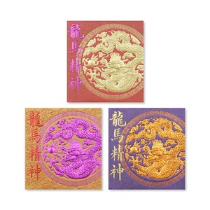 Packung mit 10 roten Umschlägen mit Drachenmuster und geprägtem goldenen Drachen, der mit Perlen spielt. Klassische und traditionelle rote Neujahrsumschläge (龙马精神)