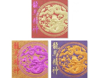 Dragon Red Envelopes: Embossed Chinese New Year Lucky Money Pack (10pcs)