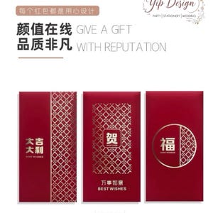 Packung mit 20 Stück * Chinesisches Neujahr Roter Umschlag Benutzerdefiniertes Logo Gold Foiled Kreatives Glück Geld Geschenk Paket für die Hochzeit | Party | Geschäft | Veranstaltung