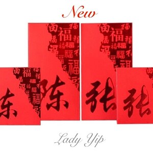 Paquet de 50 pcs Nom de famille personnalisé Nom de famille de Hong Kong, Enveloppe rouge performante King Of Cost pour mariage/Enveloppe d'argent, cadeaux de nouveauté