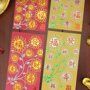 NEU! Packung mit 50 Stück * 福 Lasergeätzte geprägte Goldfolie, die rotes Umschlag-Bargeschenkpaket Hong Bao für chinesische Hochzeit und Segen druckt