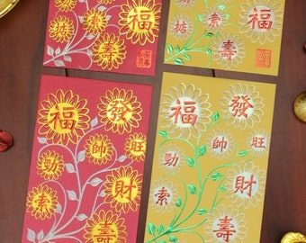 NOUVEAU ! Paquet de 50 pcs, impression de feuille d'or en relief, gravée au laser, enveloppe rouge, emballage cadeau en espèces Hong Bao pour mariage chinois et bénédiction