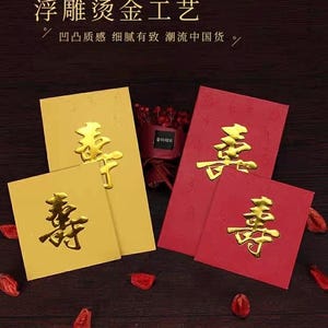 Paquete de 10 sobres rojos de longevidad de cien años de alta gama Lishi Feng con carácter chino de feliz cumpleaños, sobres rojos para efectivo