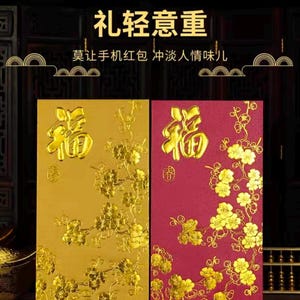 Packung mit 50 福 High-End-lasergeätzte geprägte Goldfolie Roter Umschlag Bargeldgeschenk Glücksgeldpaket Hong Bao für chinesische Hochzeit | Neujahr*