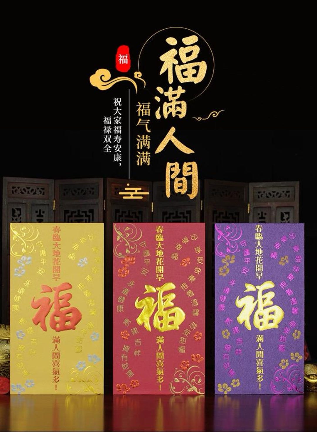 Pack of 20pcs Embossed Gold Foil 福 Red Envelopes Chinese New Year Lucky ...