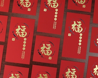 NUOVO! Confezione da 50 pezzi 福 Stampa lamina d'oro in rilievo incisa al laser Busta rossa Pacchetto regalo in contanti Hong Bao per matrimonio cinese e benedizione