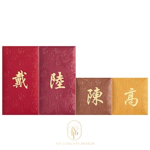 Geschenkbox mit 30 Stück goldlaminierten Hong Kong-Nachnamen-roten Umschlägen mit geprägtem 福 Glücksgeld-Geschenkpaket für die Hochzeit zum chinesischen Neujahr