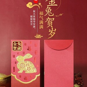 10個パック 高級中国十二支コレクション 卯年金兔賀歳 金箔押し赤封筒 縁起物 新年ギフト