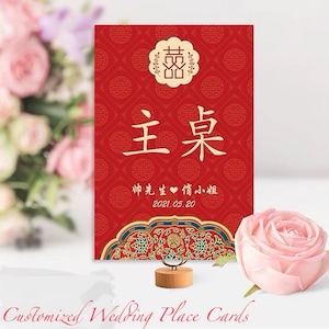 Gepersonaliseerd: een set van 10 Chinese plaatskaarten voor bruiloften, staande kaartjes bedrukken, naamkaartjes met tentdoek bruiloft, eenvoudige plaatskaartjes voor op tafel
