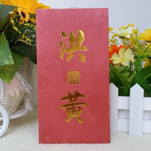 Geschenkbox mit 50 Stück * Benutzerdefinierte Doppelpaar HongKong Nachnamen Ehemann & Frau Nachnamen Roter Umschlag Chinesisches Neujahr Glück Geld Geschenkpaket
