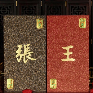 Caixa de presente com 100 peças de papel com padrão de tela de pássaro de alta qualidade com sobrenome de Hong Kong personalizado 雀屏纹纸姓氏红包 Pacote de dinheiro da sorte com envelope vermelho para o ano novo chinês