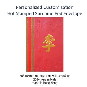 Pacote com 50 unidades de envelope vermelho com sobrenome de Hong Kong personalizado 富贵花開 Pacote de presente de dinheiro da sorte para o Ano Novo Chinês | Festa de casamento