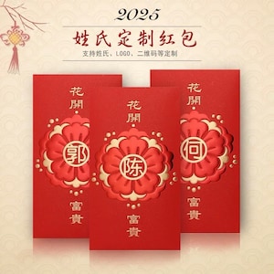 NEU! GiftBox mit 20 Stück Neujahr 花開富贵 Hochzeit Geprägtes Gold Foiled Roter Umschlag Lucky Geld Geschenk Paket