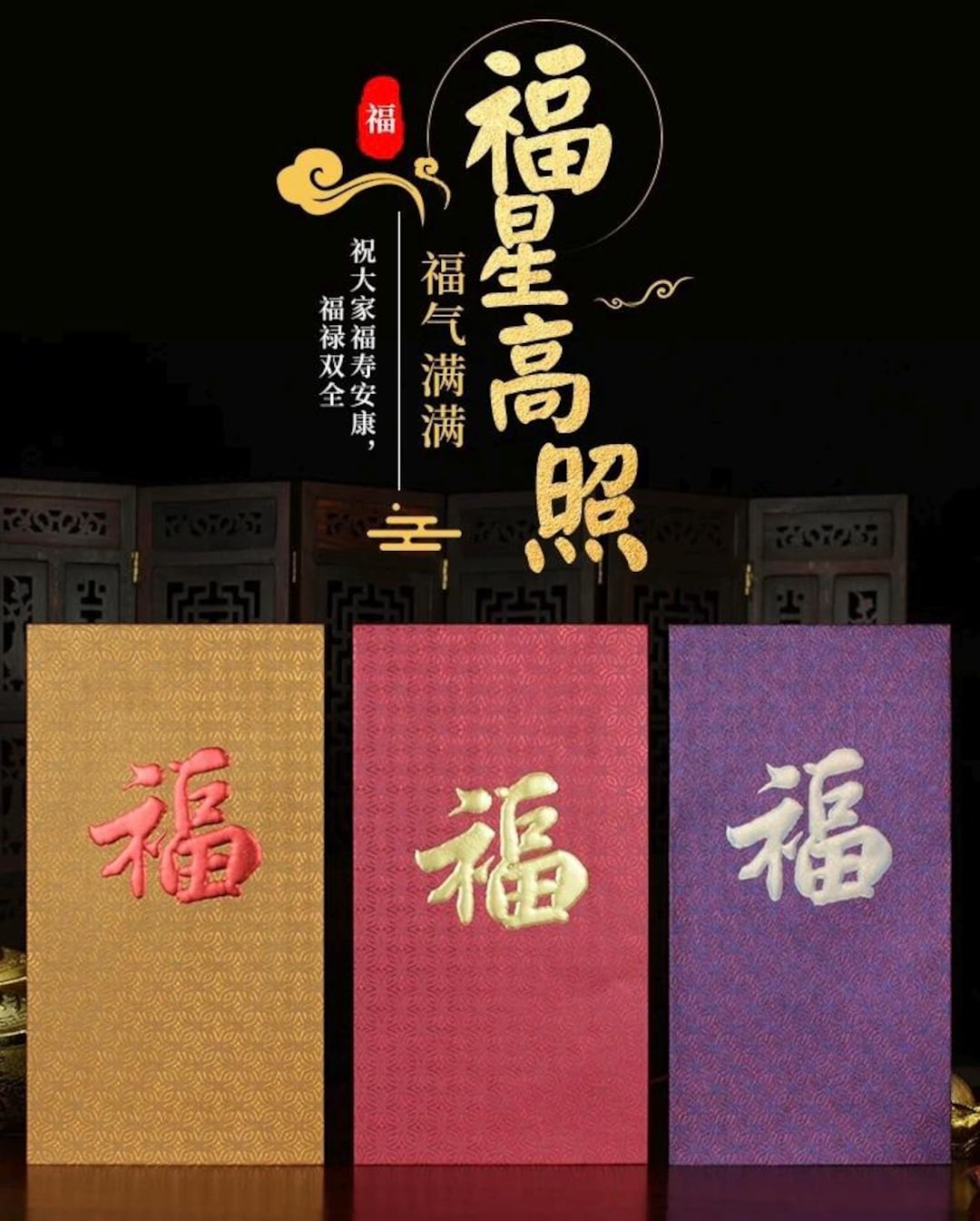 Pack of 20pcs Embossed Gold Foil 福 Red Envelopes Chinese New Year Lucky ...