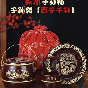 以下が含まれることがあります： 大きな樽、小さな樽、皿、鉢など、伝統的な中国の木製容器4点セット。容器は金色の絵の具と中国語の文字で飾られています。容器に書かれた文字は「子孙宝桶」（子孫の宝箱）、「早生贵子」（貴重な息子の早産）、「代发达」（世代を超えた繁栄）です。