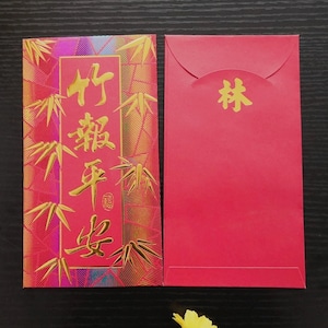 Packung mit 50 Stück High-End富貴花開 竹報平安Custom Gold Foil Hong Kong Nachname Rote Umschläge Glück Geld Geschenkpaket für chinesisches Neujahr | Hochzeitsfeier