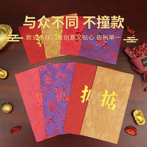 エンボス加工金箔掂赤い封筒新年の幸運のお金のギフトパケット25個パック