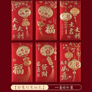 新登場！12個パック（2セット）金箔入り赤封筒現金ギフト幸運のお金袋紅包、旧正月の結婚式用