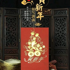 Packung mit 50 Stück 吉祥賀 praktisch chinesisch High-End-lasergeätzte geprägte Goldfolie Roter Umschlag Bargeld Glück Geld Geschenkpaket für chinesisches Neujahr Hochzeitsveranstaltungen