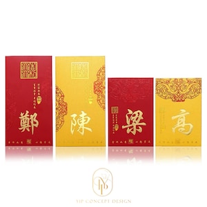 Packung mit 30 Stück benutzerdefinierten Goldfolien 福oder 囍 Hong Kong Nachname Roter Umschlag Chinesische Hochzeit Glück Geld Kundengerechtes Geschenkpaket für Neujahrsparty