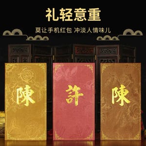 Geschenkdoos van 100 stks High-end Custom Hong Kong Achternamen Rode Envelop met Pioen Patroon Achtergrond Chinees Nieuwjaar Geluk Geldpakketje