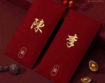 Verpakking van 30 stuks gepersonaliseerde enveloppen met achternaam en 囍 (rode enveloppen) voor Chinees Nieuwjaar, geluksgeschenken in de vorm van geld.