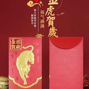 Packung mit 10 High-End-Sammlung von China Zodiac Serie Jahr des Tigers 金虎賀 Brett Gold Folie geprägte rote Umschläge Glück Geld Paket Neujahr Geschenk