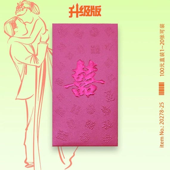 25個パック ダブルハピネス囍 ウェディング 赤い封筒 幸運のお金ギフト