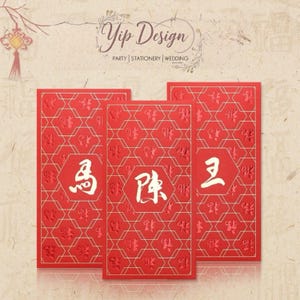 Pak van 8 stuks custom high-end Hong Kong achternaam reliëfpatroon rode envelop geluksgeld cadeaupakket voor Chinees Nieuwjaar | Huwelijksfeest: