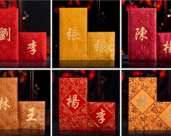 50pcs of Set of Hong Kong Luxurious Level Surnames Red Envelope Custom Personalized Dragon and Phoenix Series/Year of the Dragon(龙年龙凤呈祥系列红包)