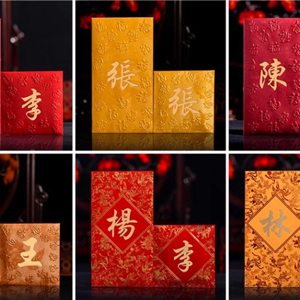 50pcs of Set of Hong Kong Luxurious Level Surnames Red Envelope Custom Personalized Dragon and Phoenix Series/Year of the Dragon(龙年龙凤呈祥系列红包)