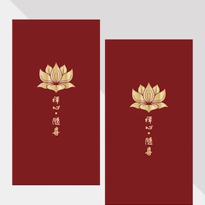 20 個パック 随喜禅心 お供え物と仏陀への敬意 赤い封筒 中国の旧正月 寺庙专用红包 幸運のお金ギフト パケット*