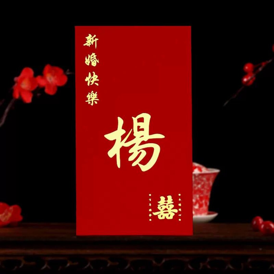 Custom Hong Kong Surname Red Envelopes: Chinese Wedding, New Year (pack ...