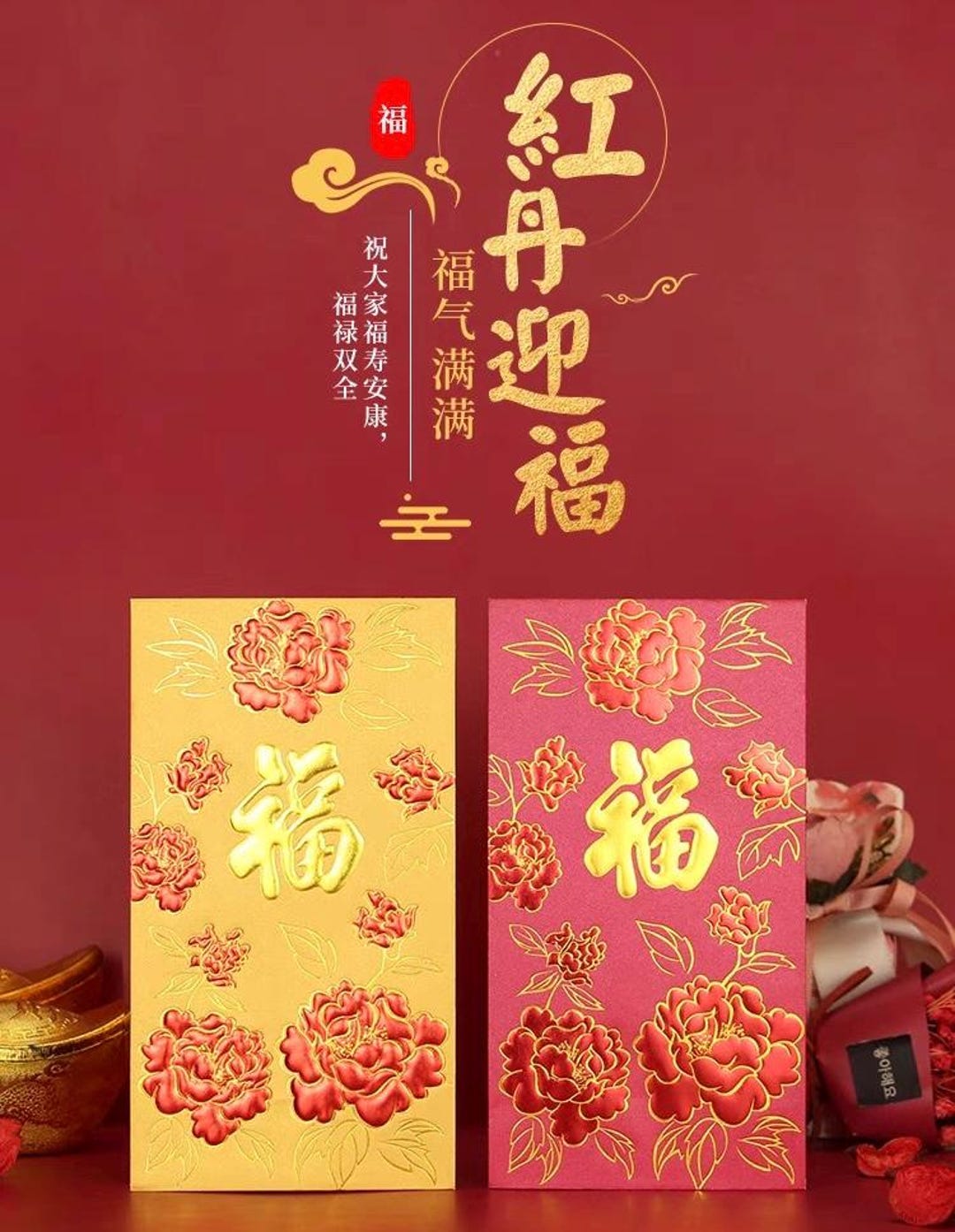 Pack of 50pcs Embossed Gold Foil 福 Red Envelopes Chinese New Year Lucky ...