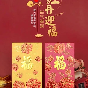 Packung mit 50 福 High-End-Geprägter Goldfolie Roter Umschlag Bargeldgeschenk Glücksgeldpaket für chinesisches Neujahr | Hochzeit-Event | Geburtstagsparty