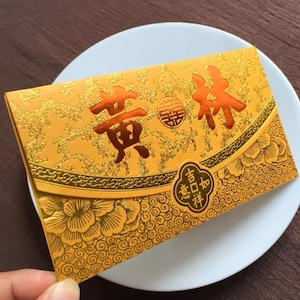 Personalisatie Dubbel/paar Hong Kong achternamen rode envelop/echtgenoot en vrouw achternamen Lucky Money Gift Packet Custom Year of the Snake 2025
